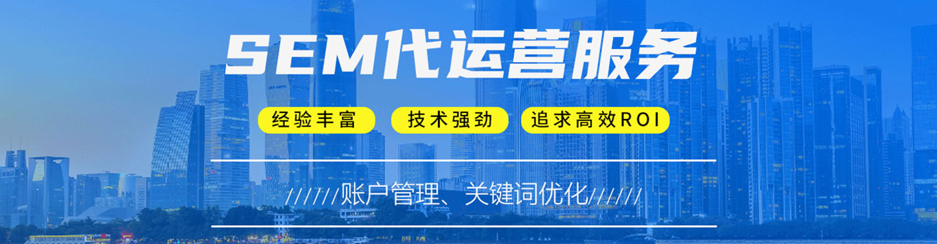 乌达网络推广竞价