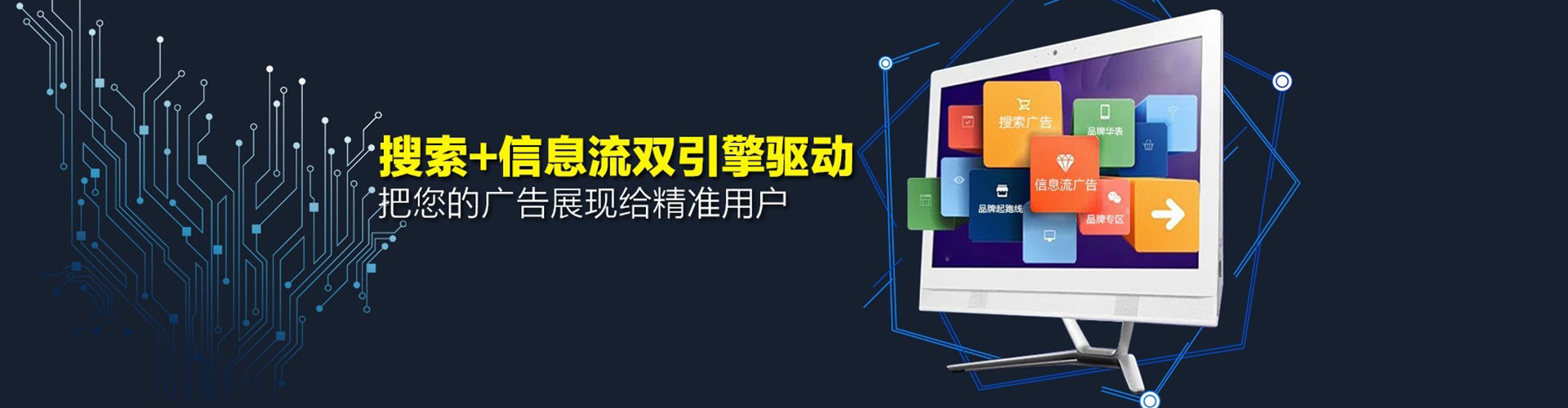 乌达信息流广告